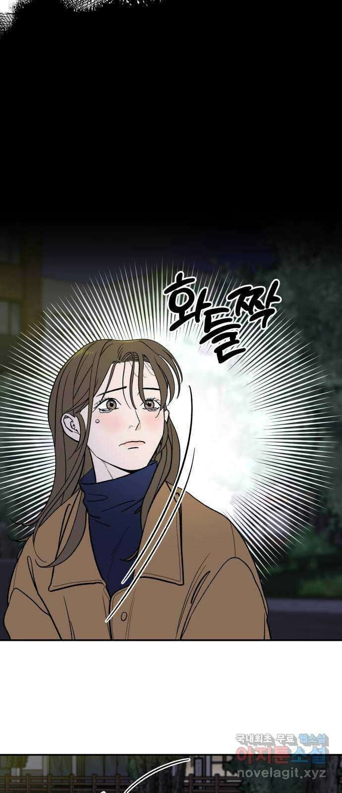 이웃집 연하 1화 29