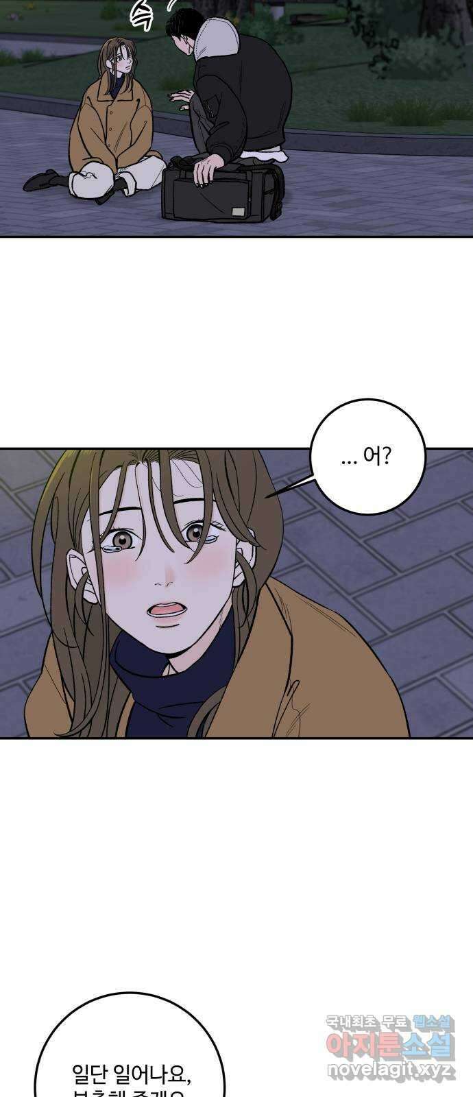 이웃집 연하 1화 30