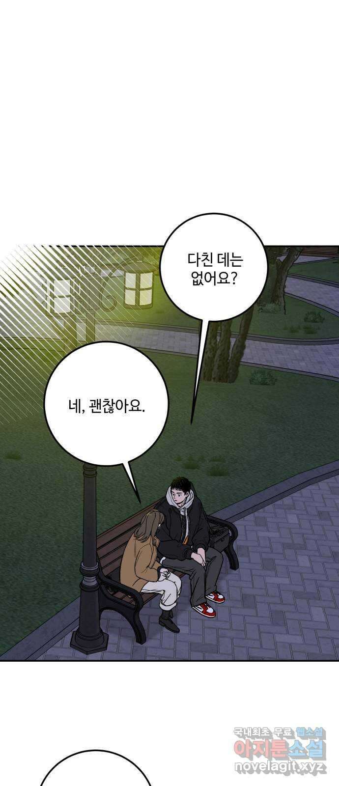 이웃집 연하 1화 33