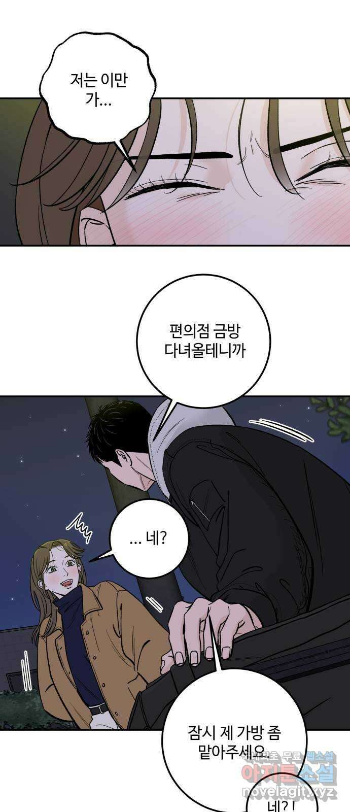 이웃집 연하 1화 35