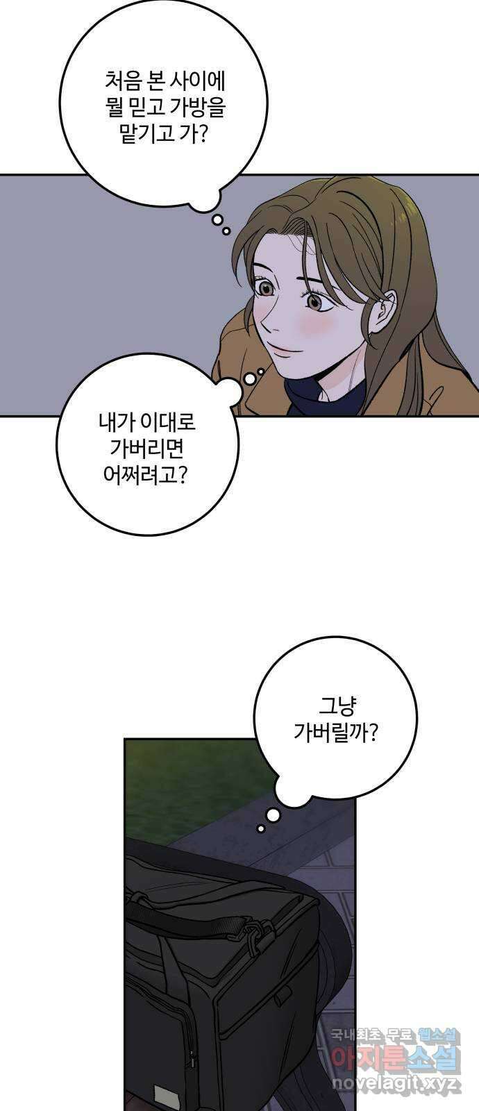 이웃집 연하 1화 37