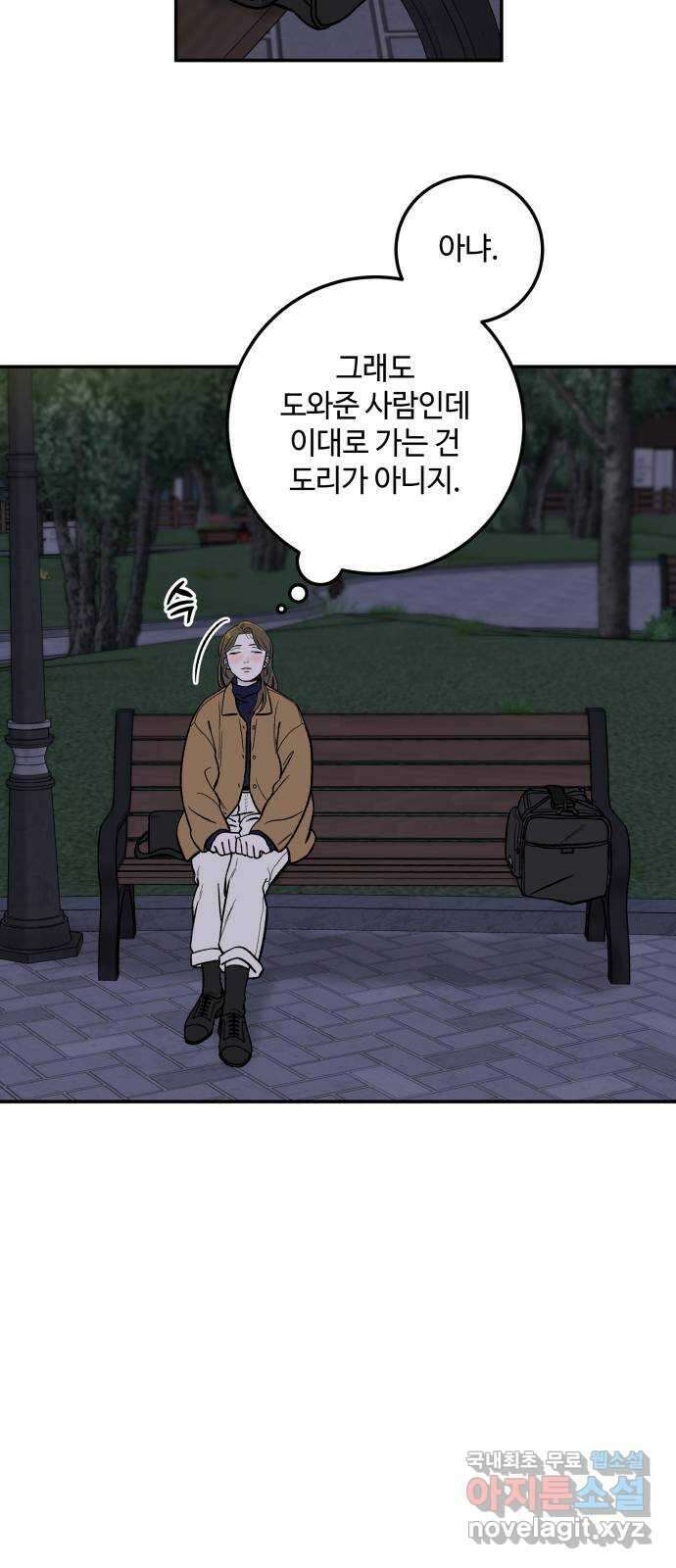 이웃집 연하 1화 38