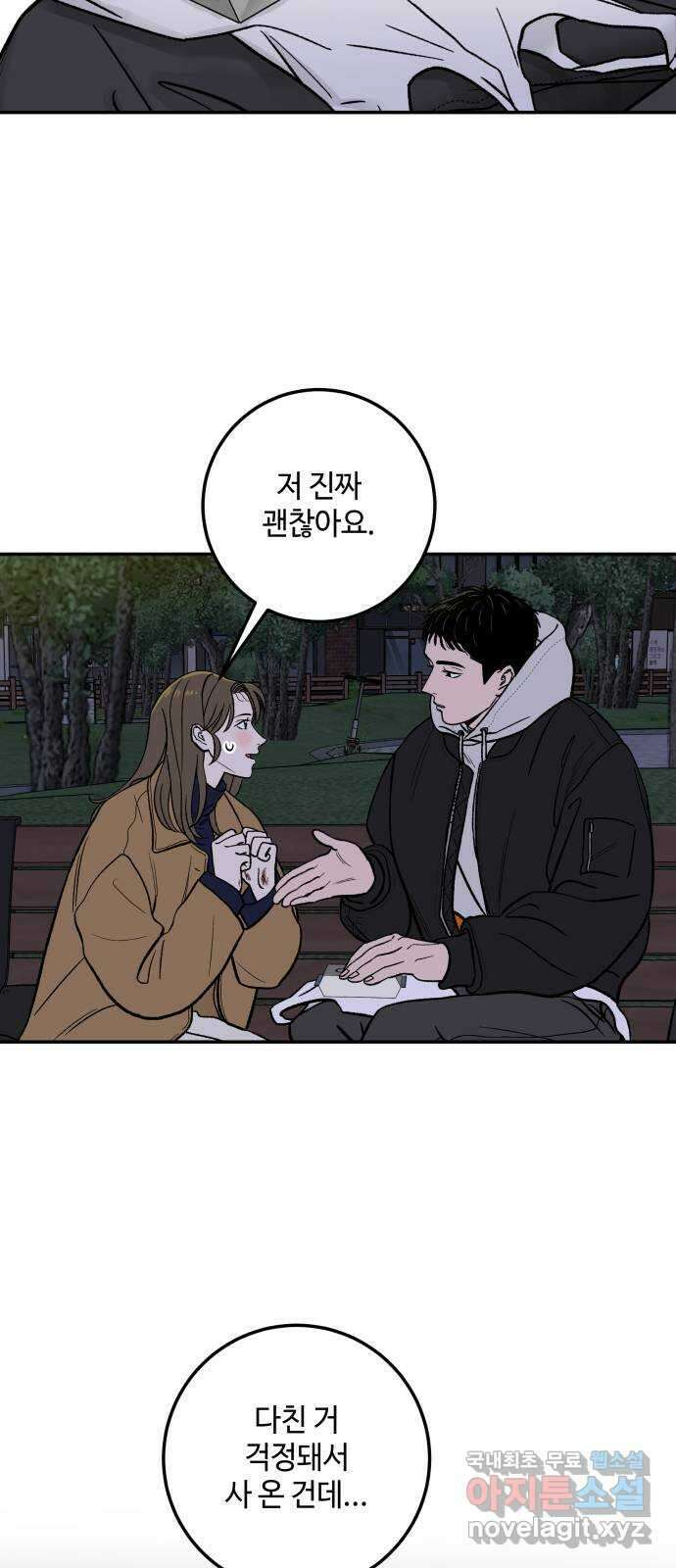 이웃집 연하 1화 40