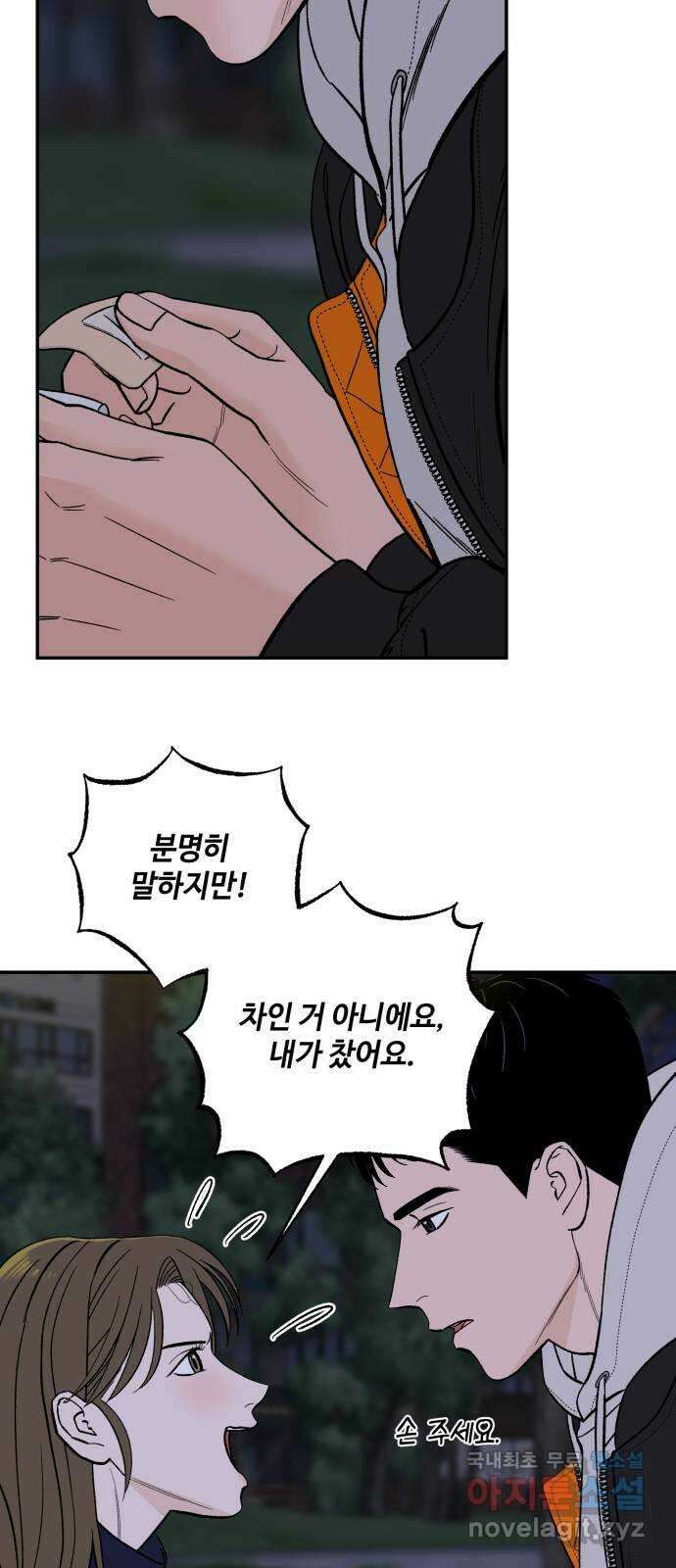 이웃집 연하 1화 48