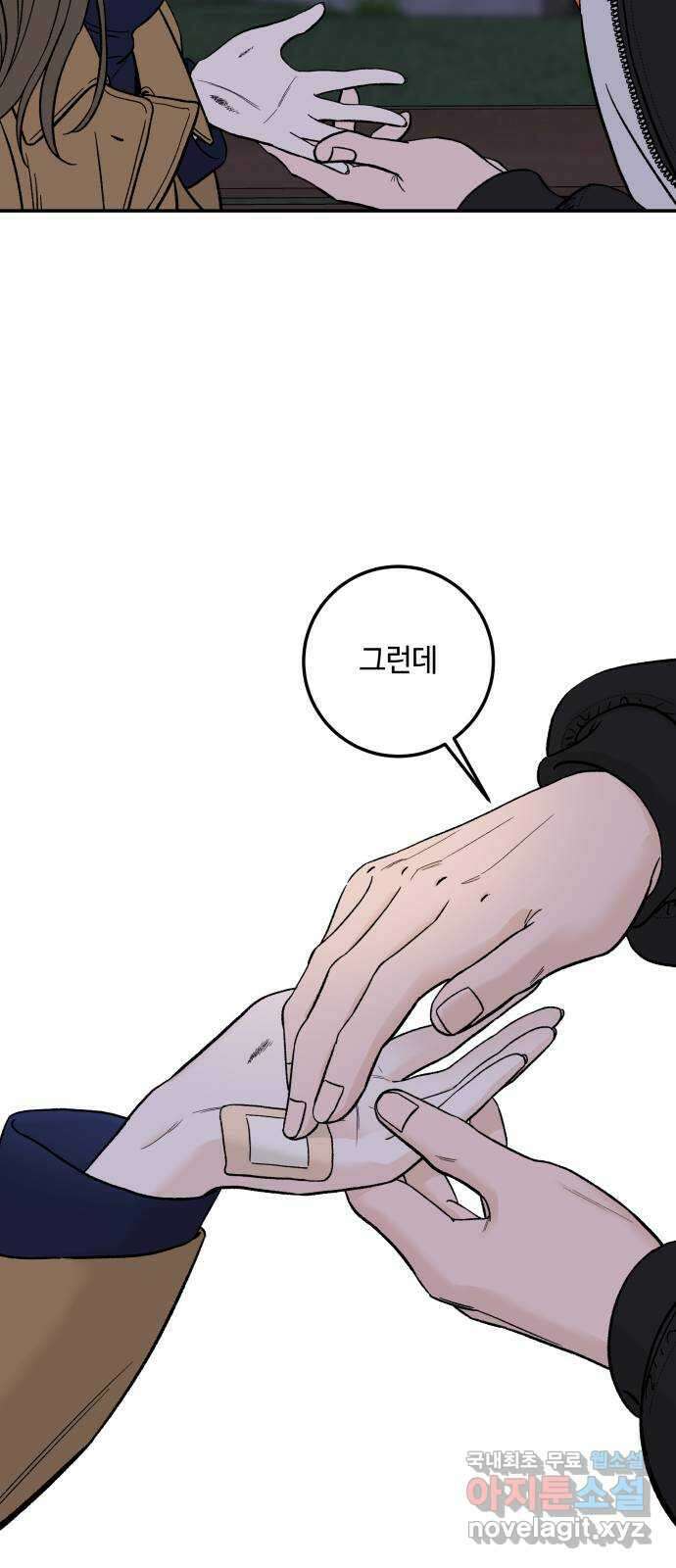 이웃집 연하 1화 49