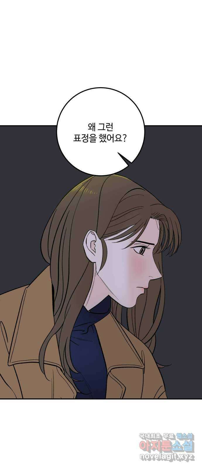 이웃집 연하 1화 50