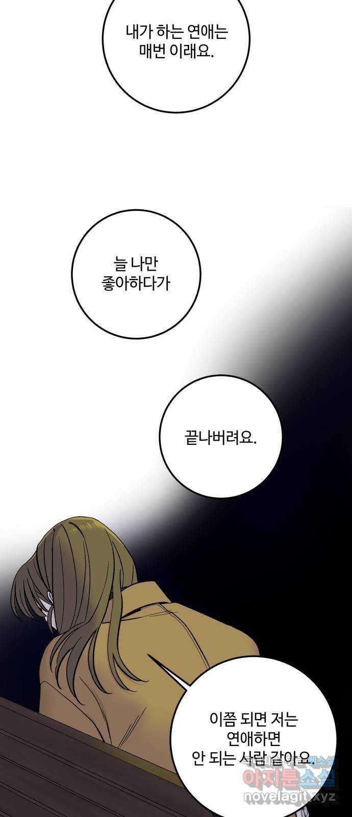 이웃집 연하 1화 53