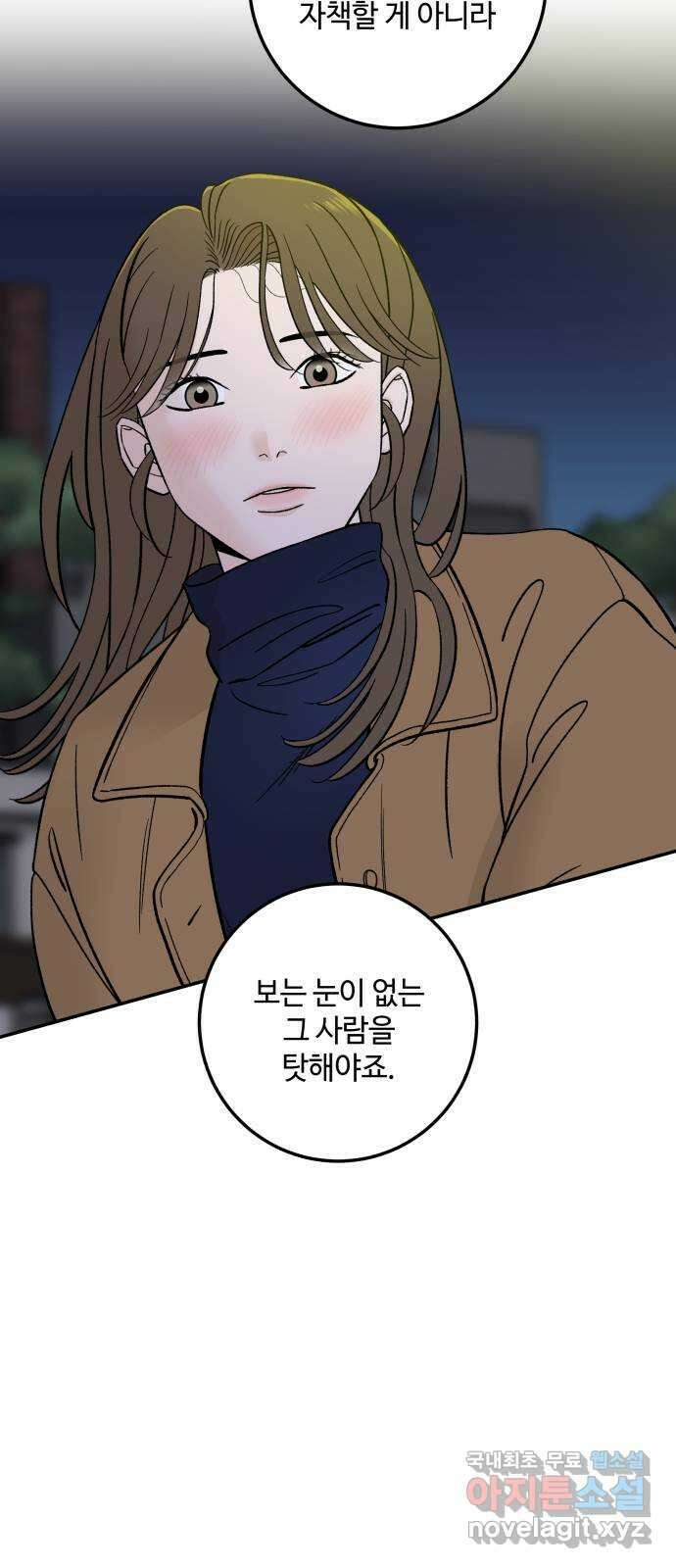 이웃집 연하 1화 56