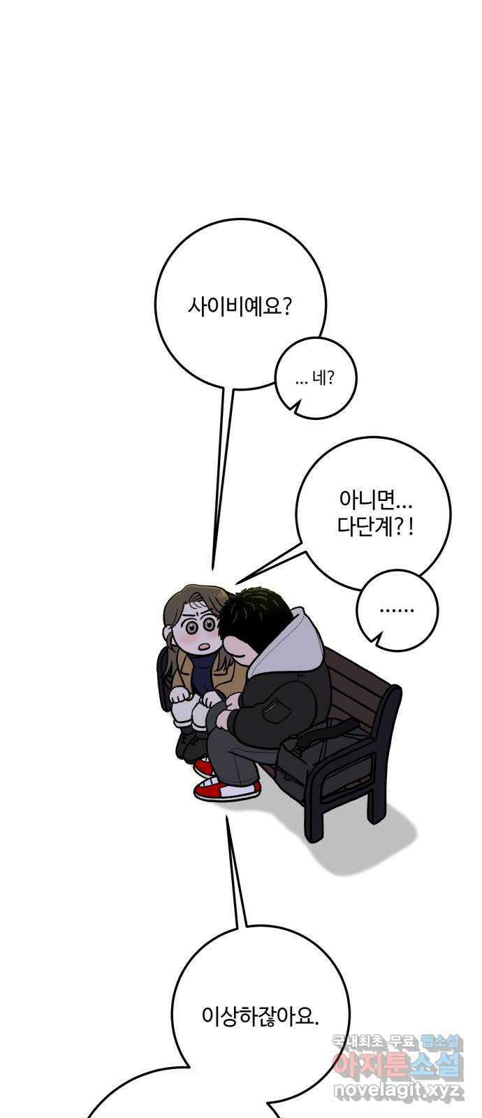 이웃집 연하 1화 59