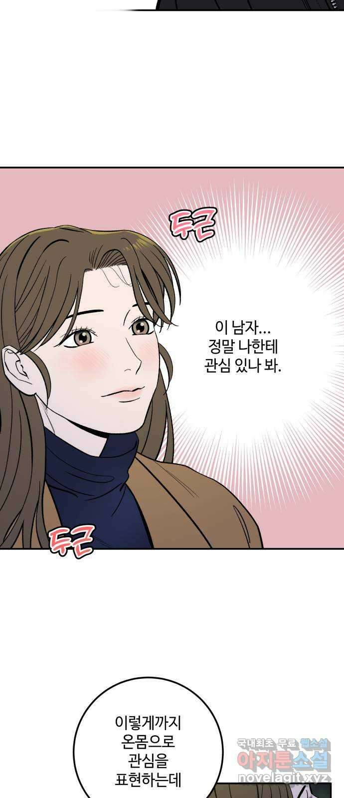 이웃집 연하 1화 64