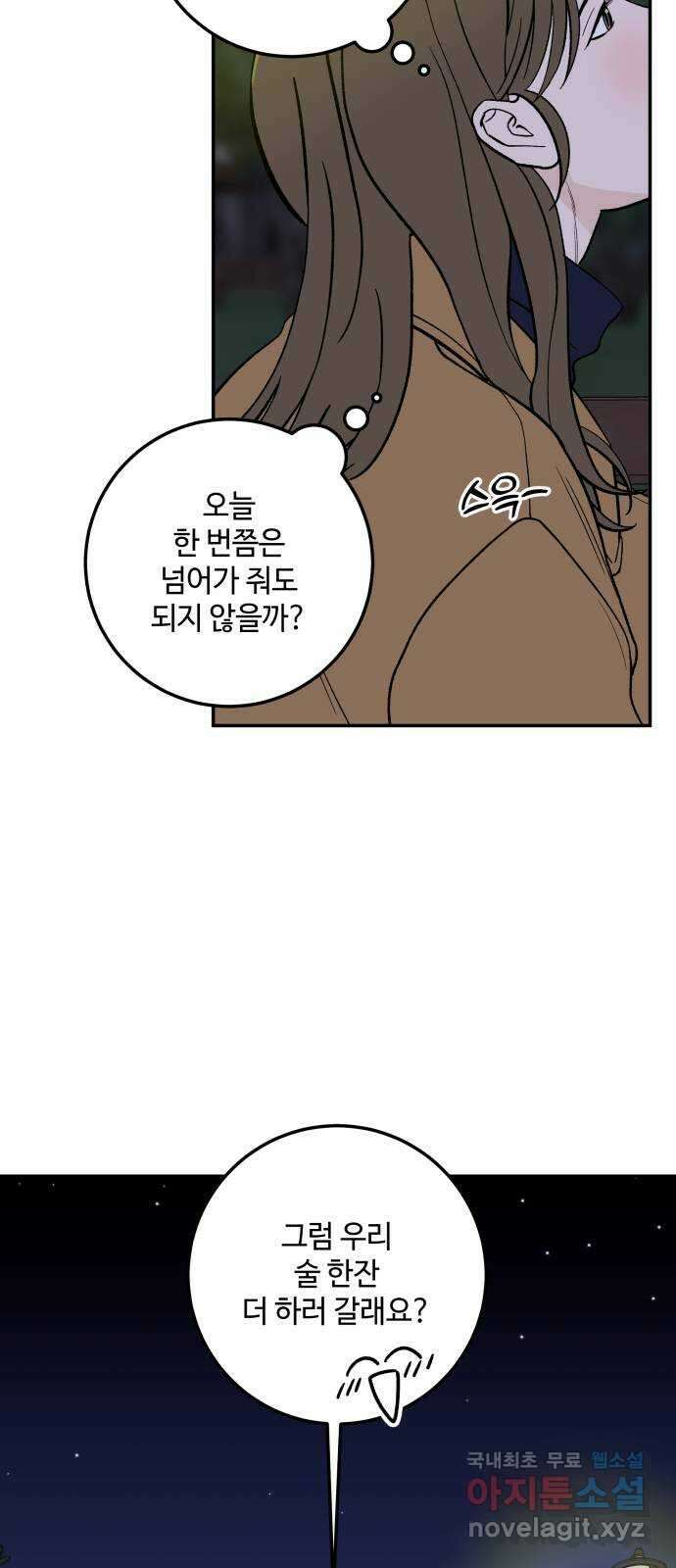 이웃집 연하 1화 65