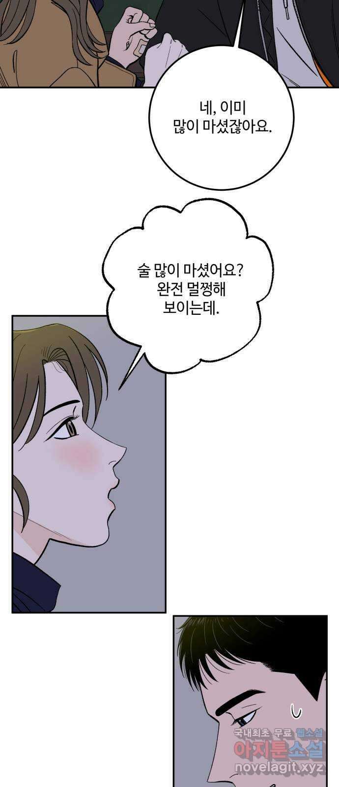 이웃집 연하 1화 67