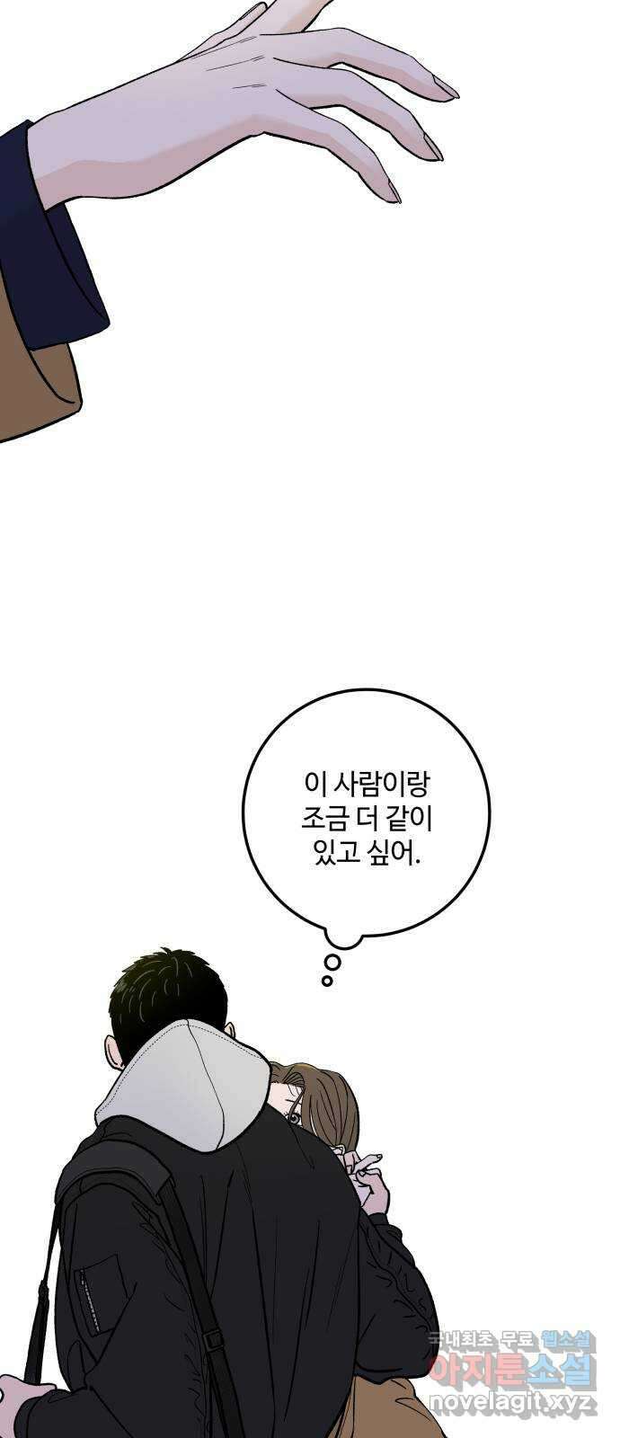 이웃집 연하 1화 71