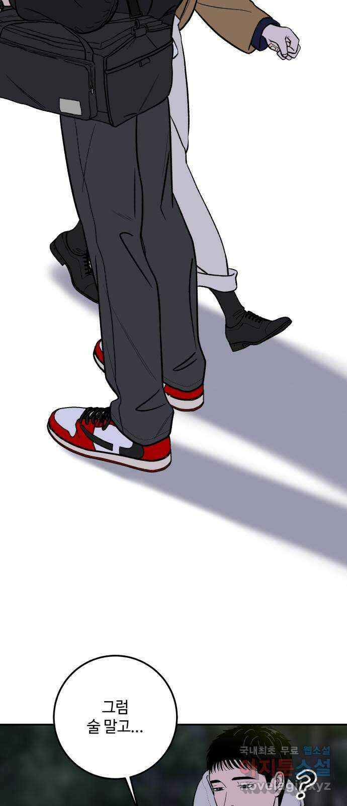 이웃집 연하 1화 72