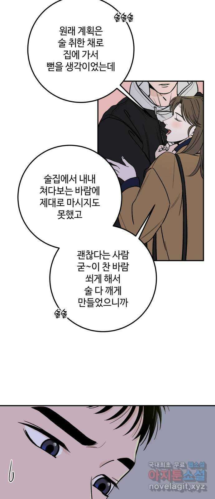 이웃집 연하 1화 75