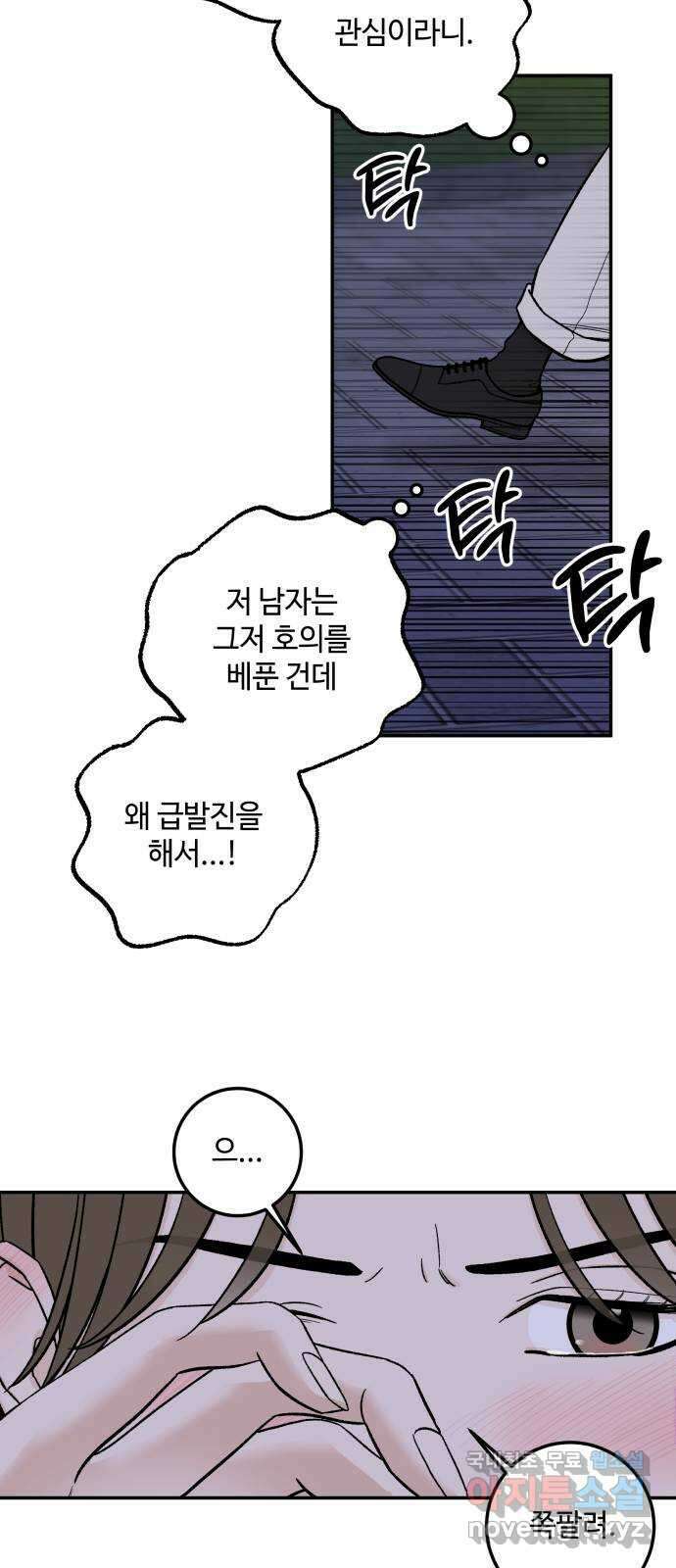 이웃집 연하 1화 82