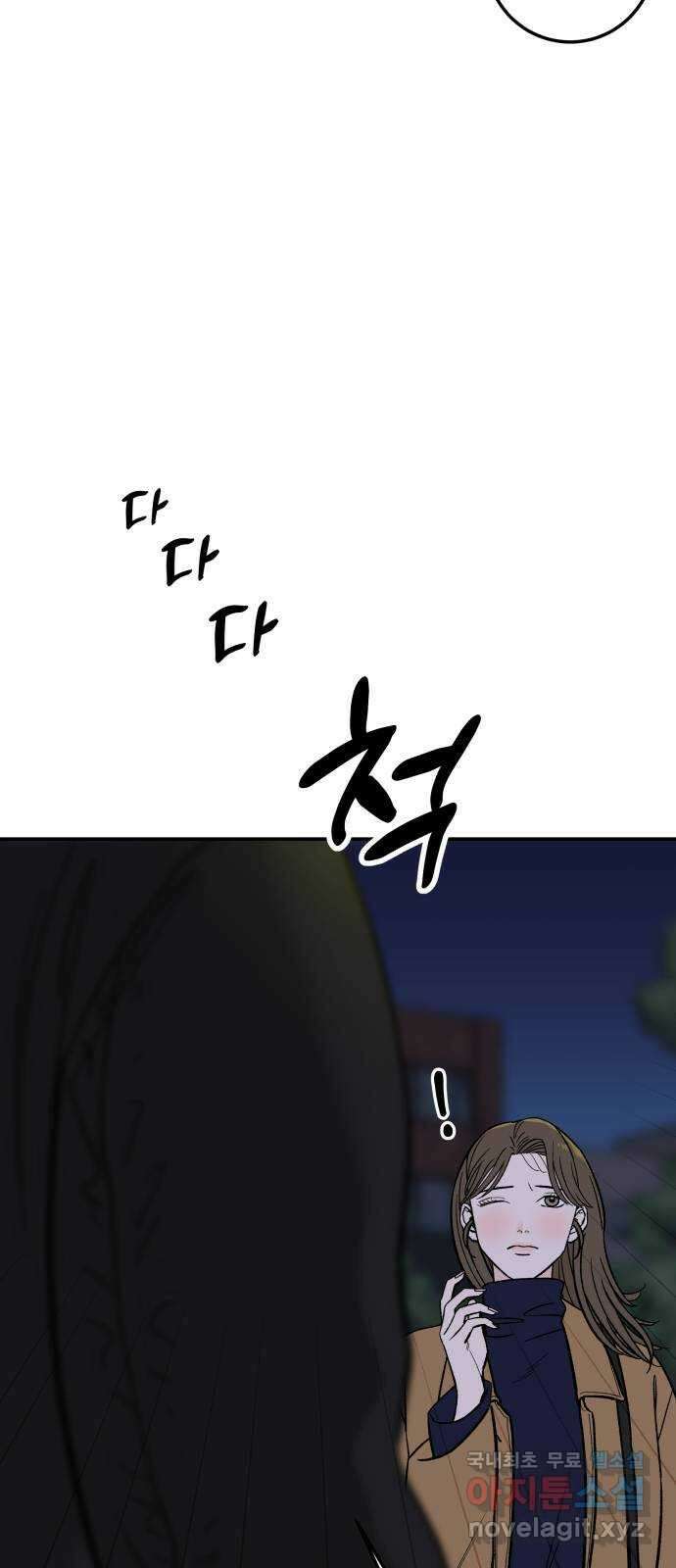 이웃집 연하 1화 83