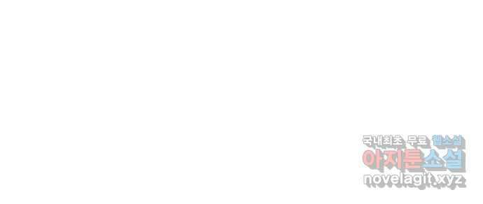 이웃집 연하 1화 87