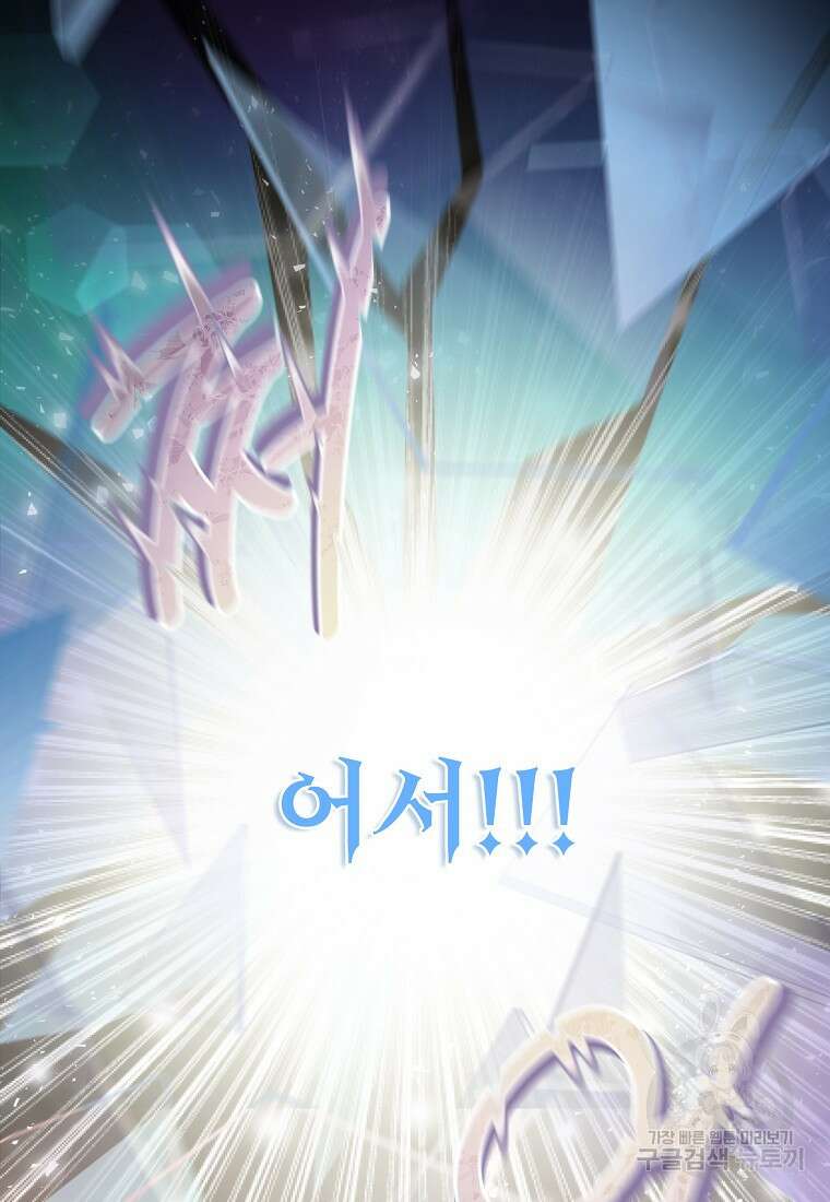 후원에 핀 제비꽃 4화 6