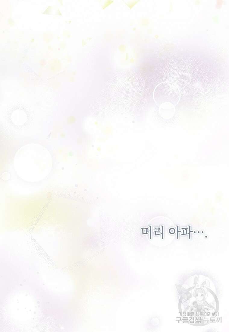 후원에 핀 제비꽃 4화 8
