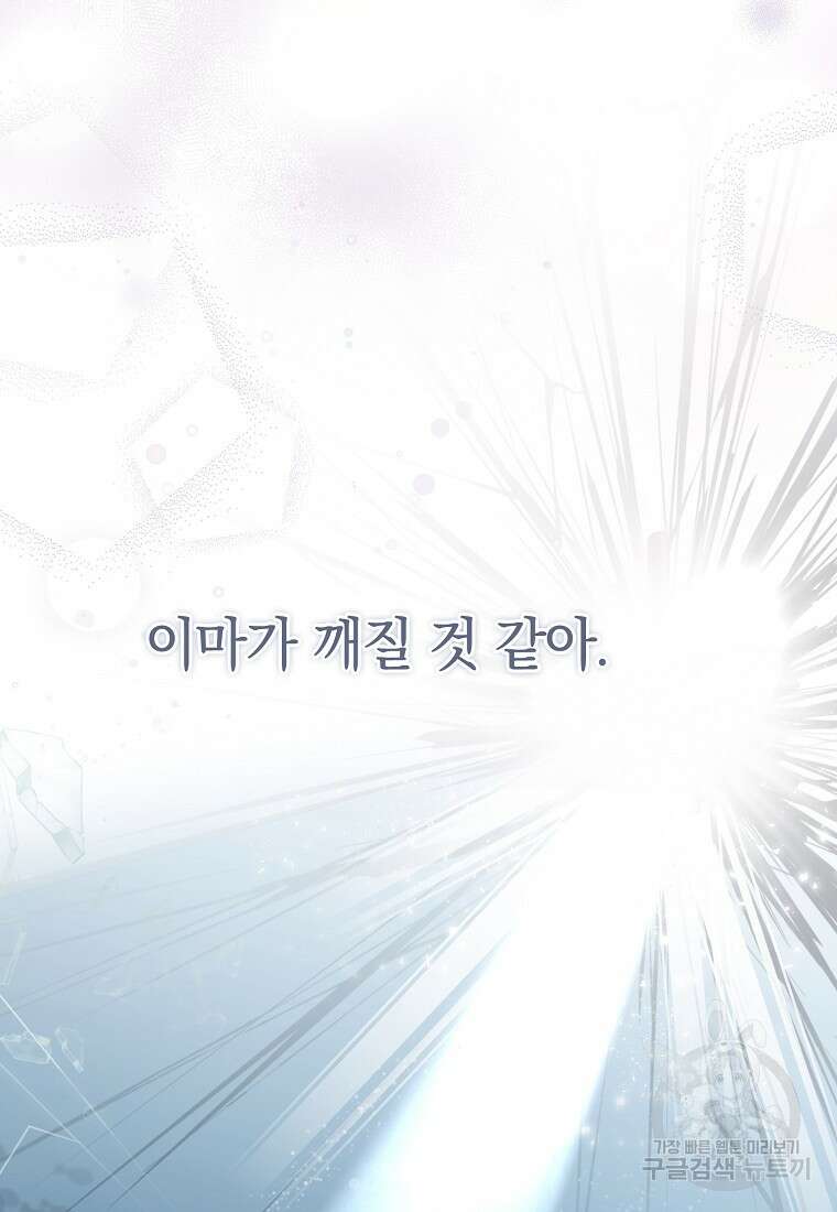 후원에 핀 제비꽃 4화 9