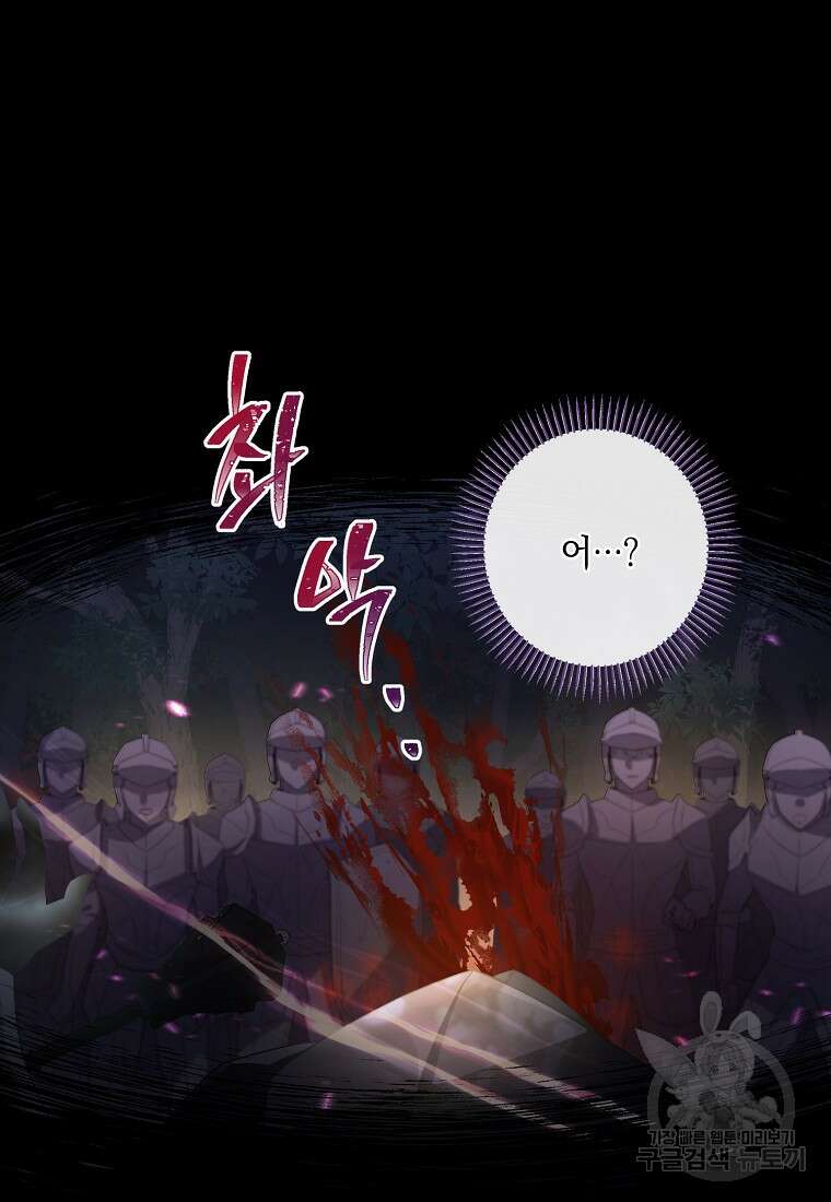 후원에 핀 제비꽃 4화 15