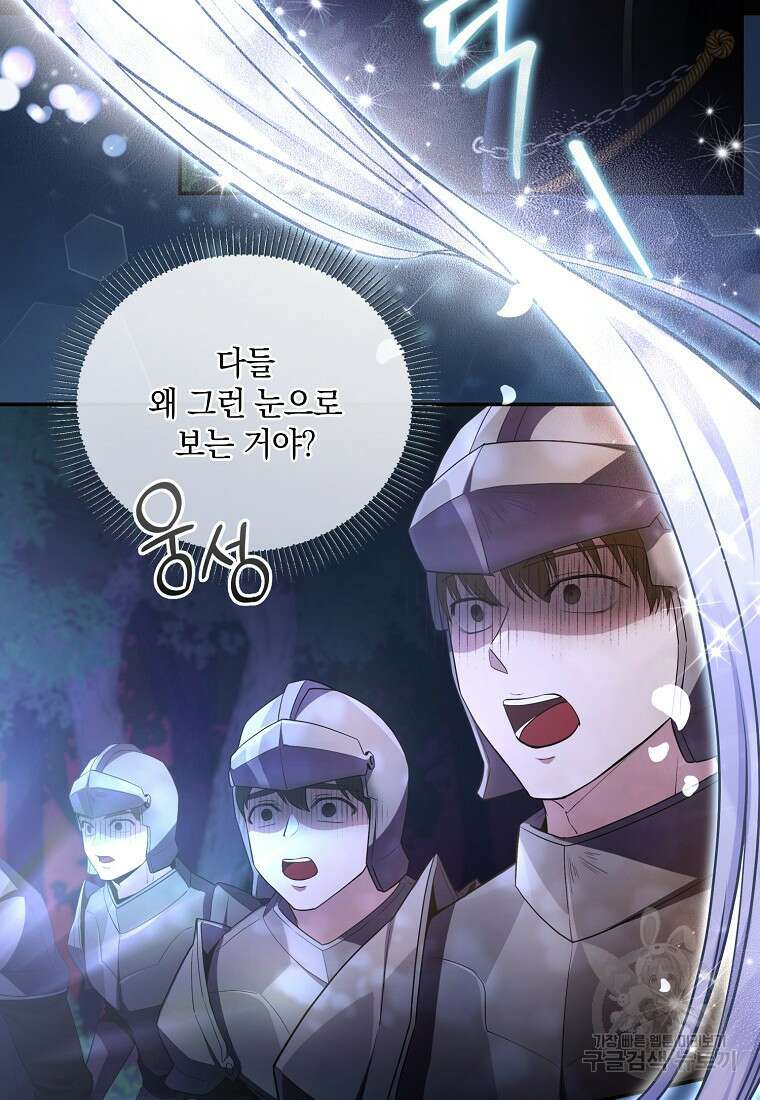 후원에 핀 제비꽃 4화 19