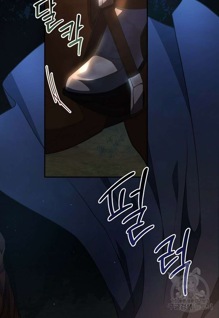 후원에 핀 제비꽃 4화 21