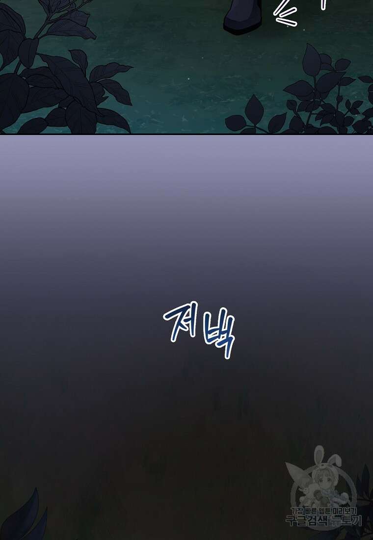 후원에 핀 제비꽃 4화 23