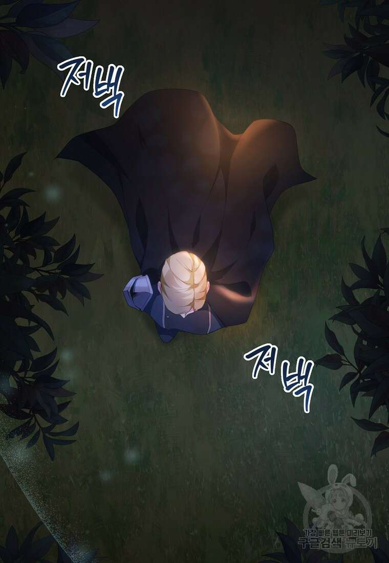 후원에 핀 제비꽃 4화 24