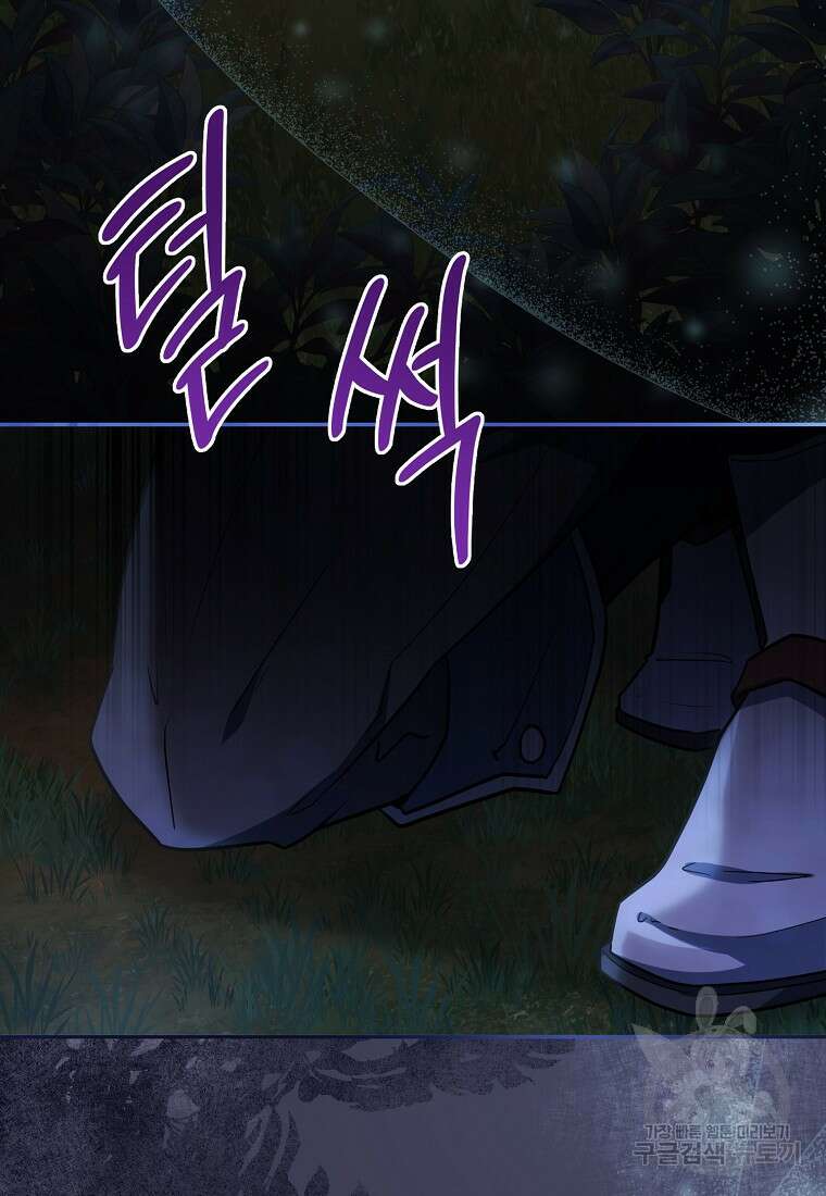 후원에 핀 제비꽃 4화 25