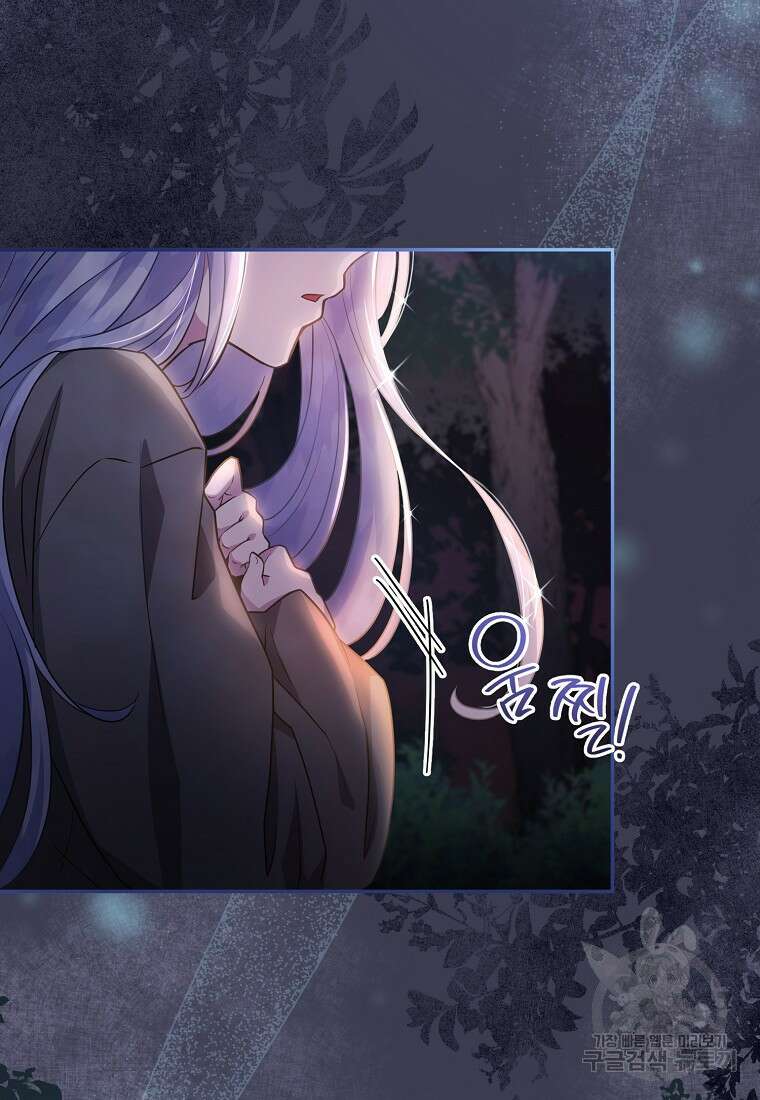후원에 핀 제비꽃 4화 26
