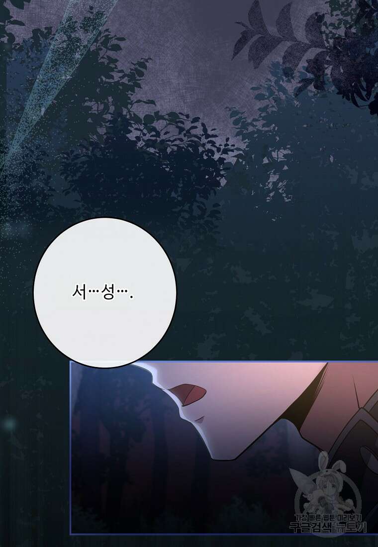 후원에 핀 제비꽃 4화 27
