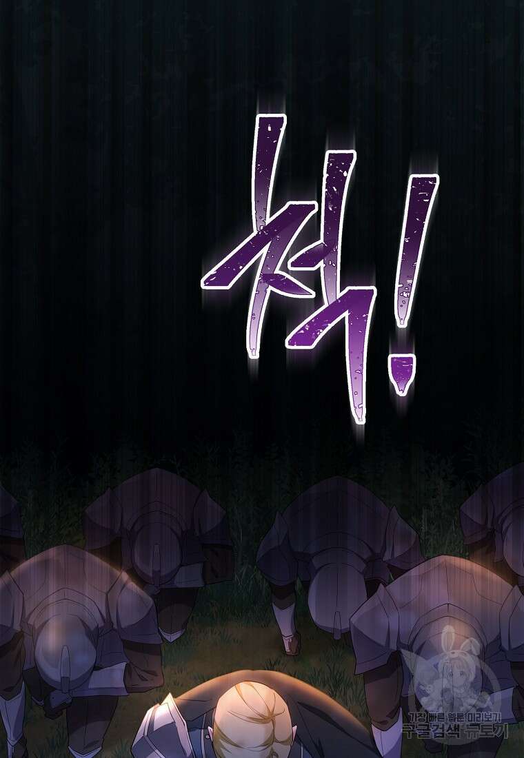 후원에 핀 제비꽃 4화 28