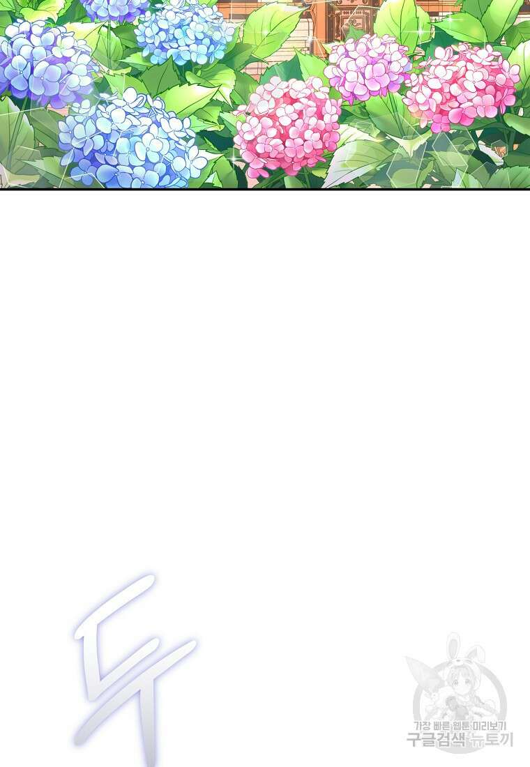 후원에 핀 제비꽃 4화 36