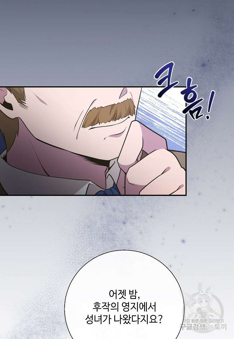 후원에 핀 제비꽃 4화 38