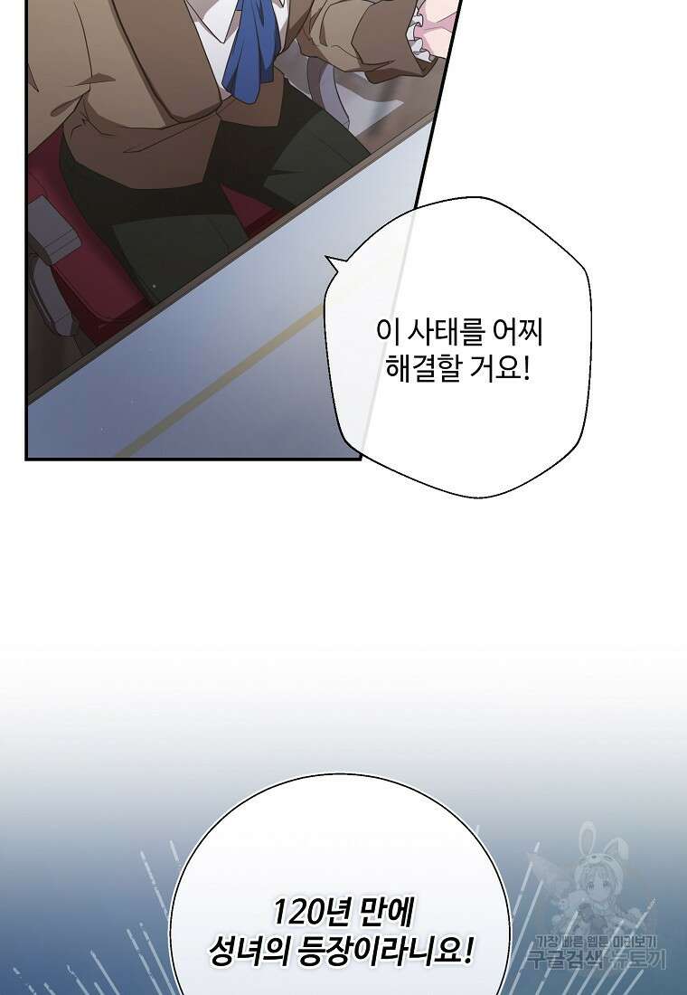후원에 핀 제비꽃 4화 42