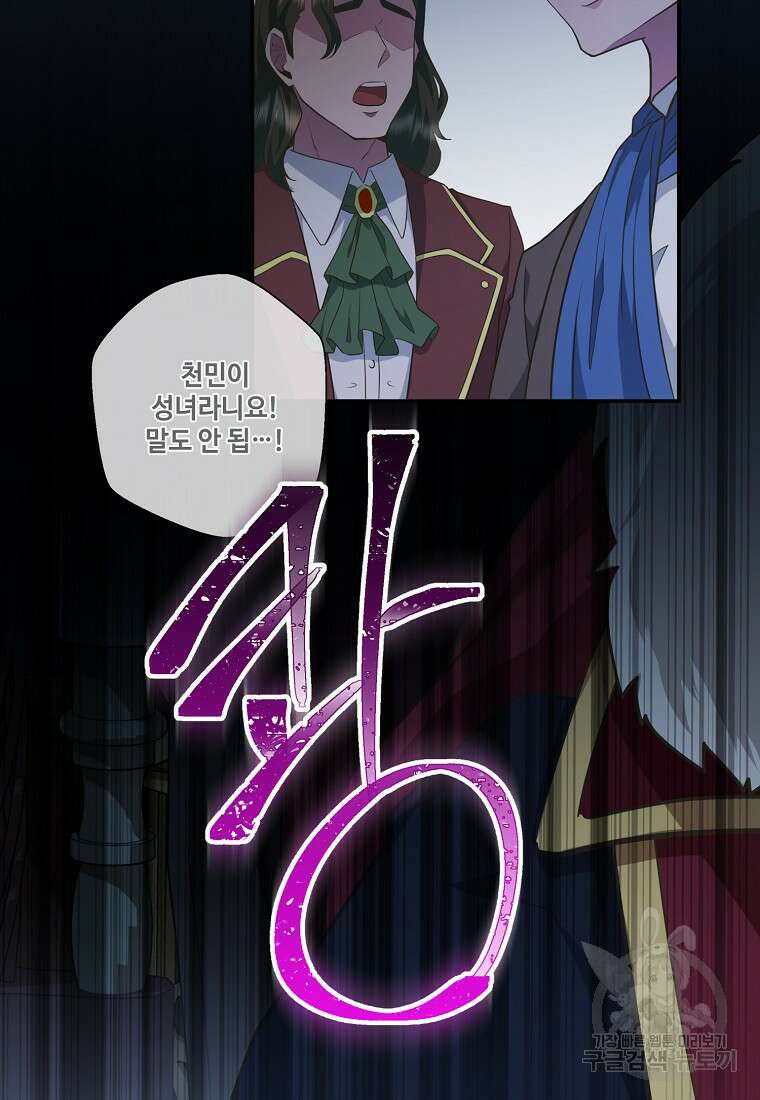 후원에 핀 제비꽃 4화 48