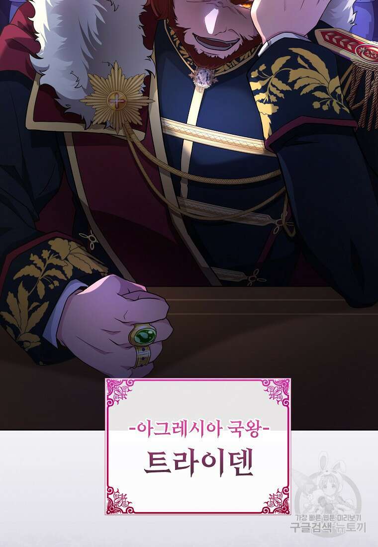 후원에 핀 제비꽃 4화 51