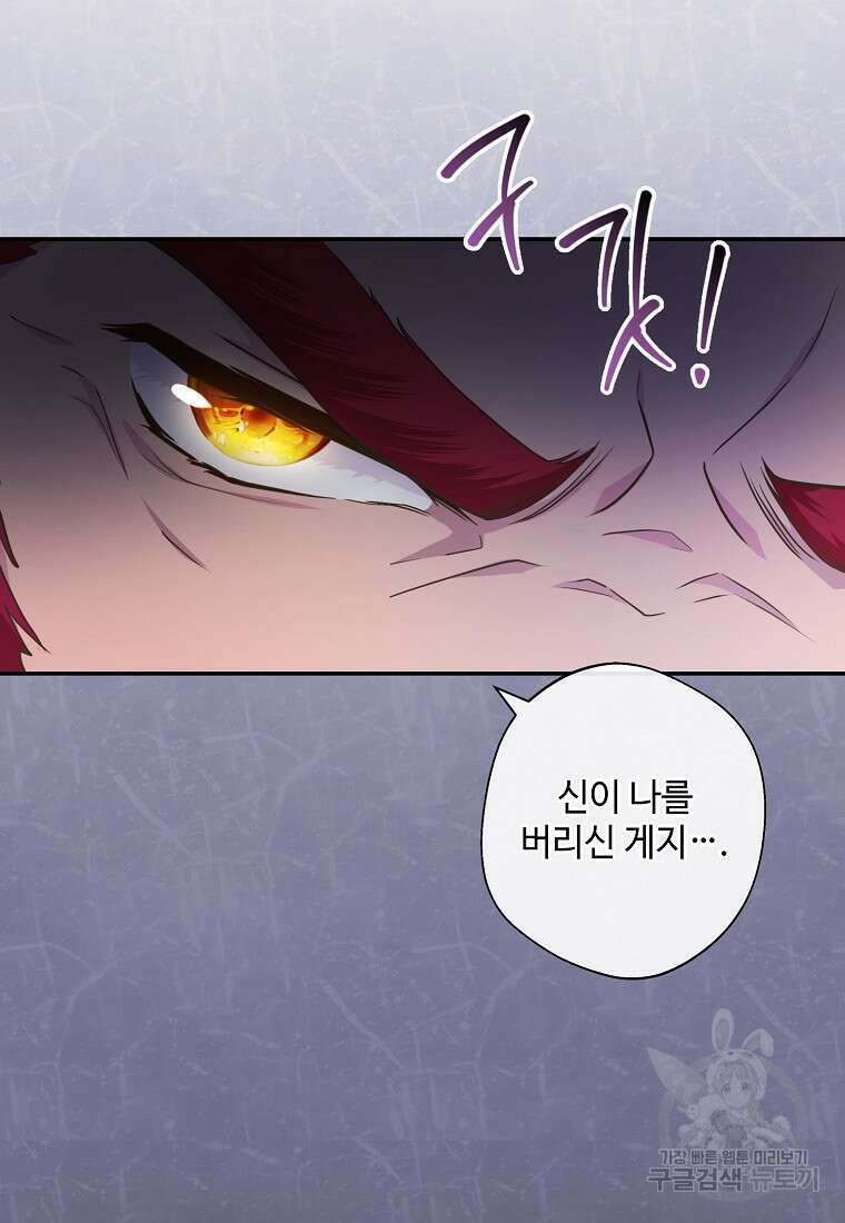 후원에 핀 제비꽃 4화 52