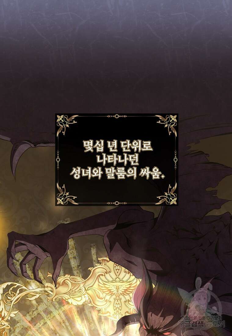 후원에 핀 제비꽃 4화 53