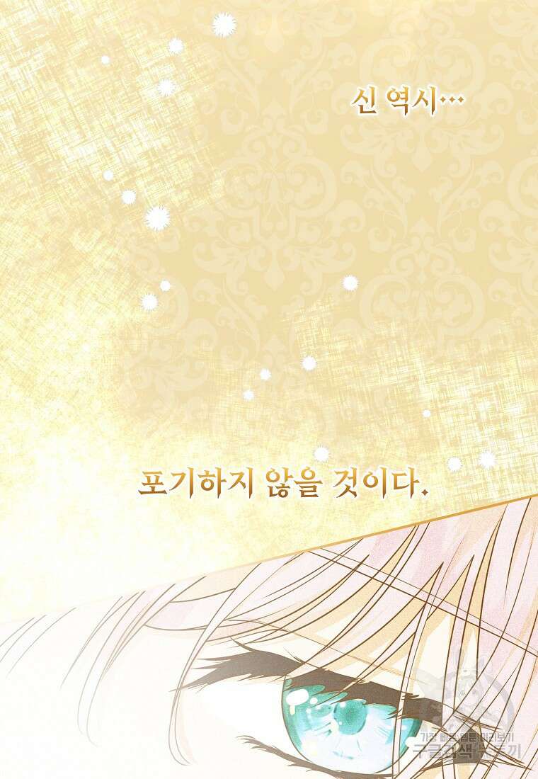 후원에 핀 제비꽃 4화 57