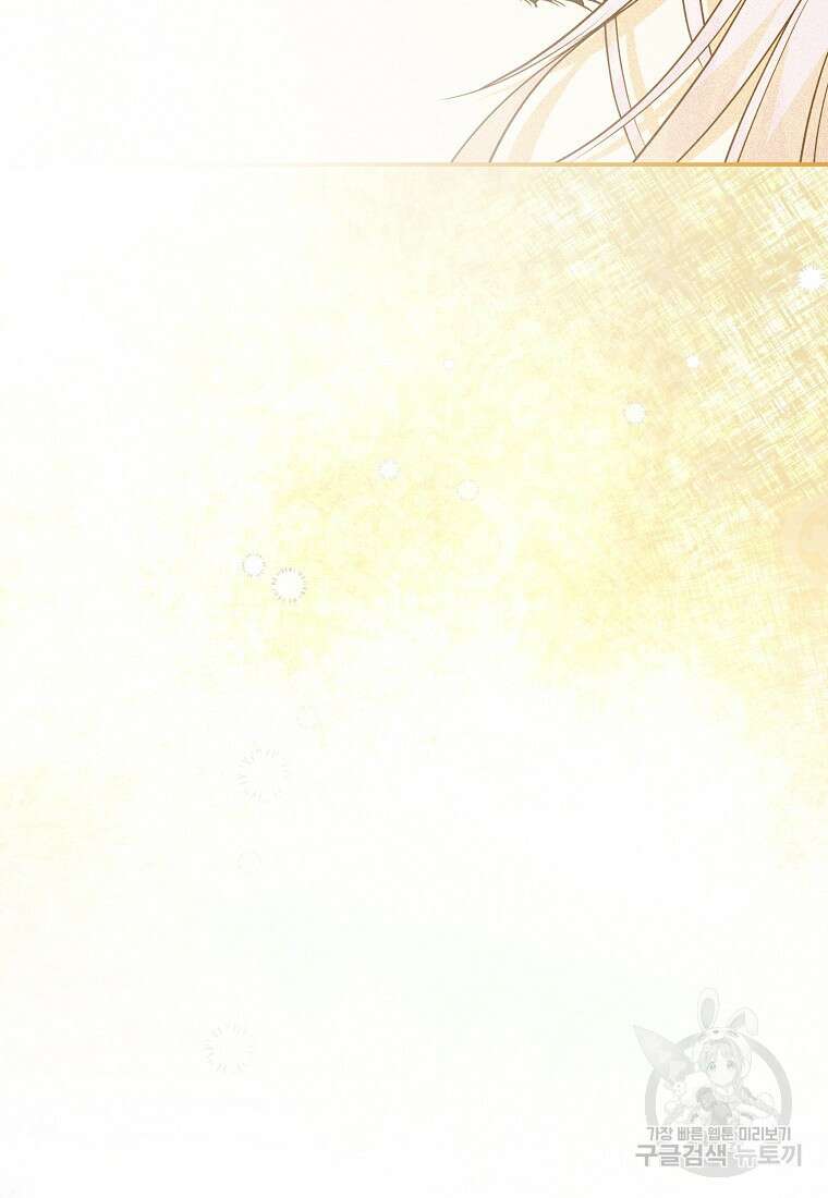 후원에 핀 제비꽃 4화 58
