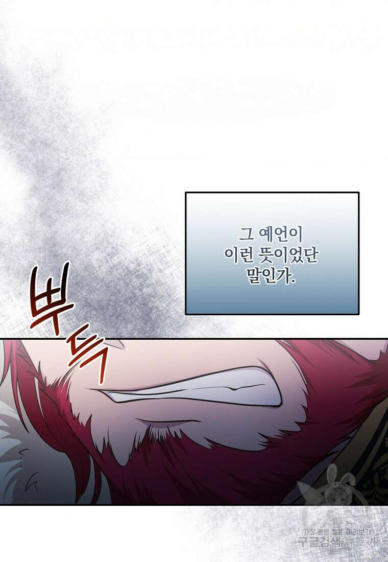 후원에 핀 제비꽃 4화 59