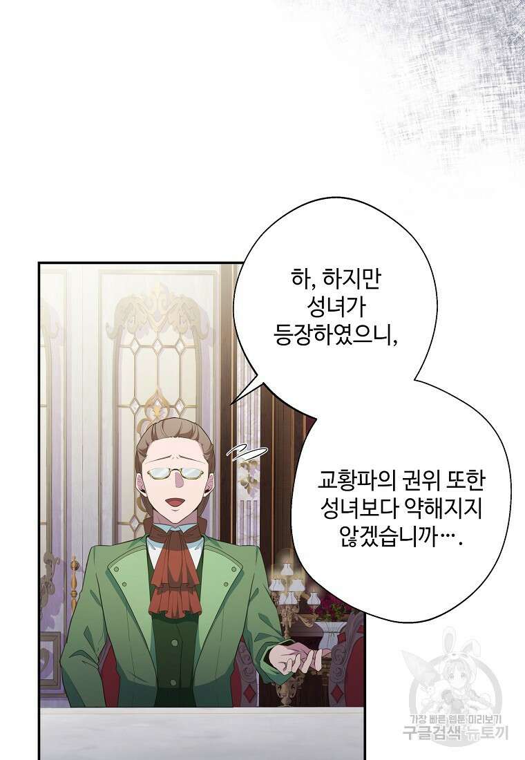 후원에 핀 제비꽃 4화 60