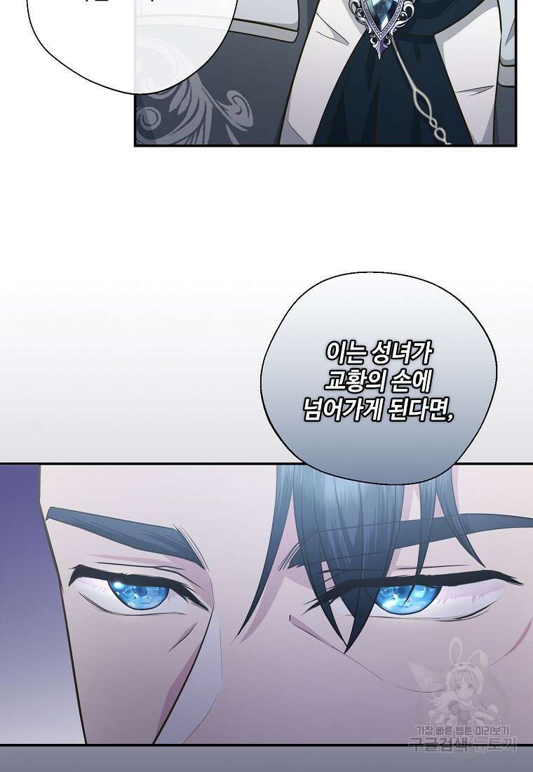 후원에 핀 제비꽃 4화 62