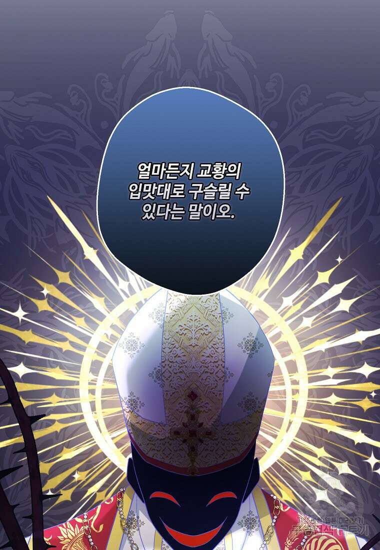 후원에 핀 제비꽃 4화 63