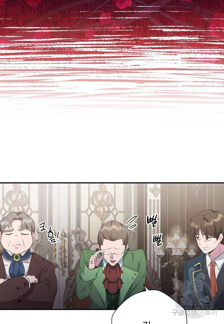 후원에 핀 제비꽃 4화 65