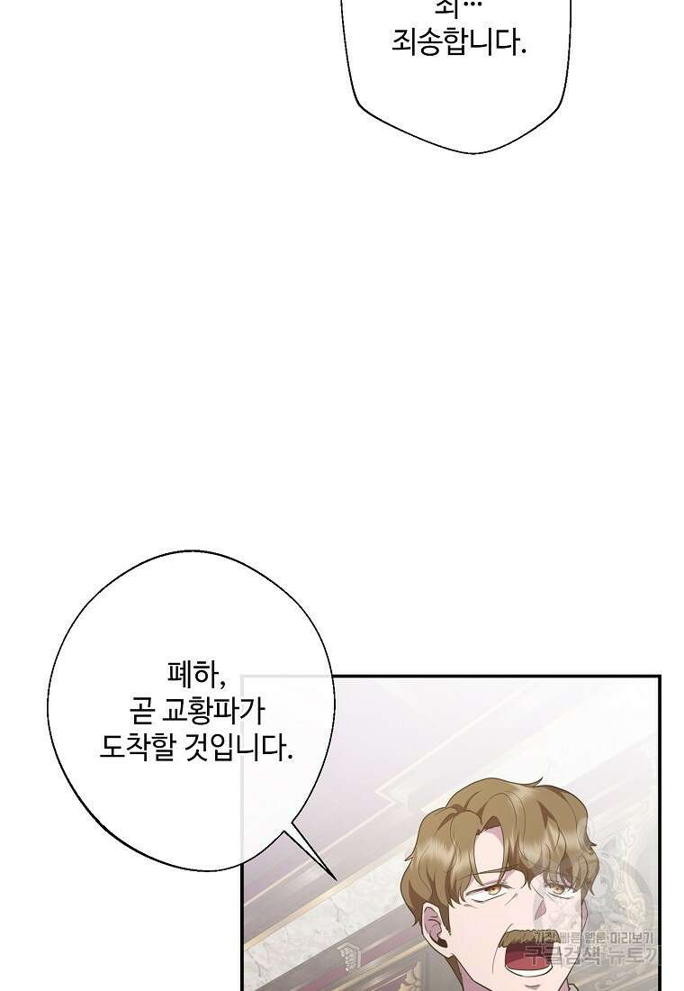 후원에 핀 제비꽃 4화 66