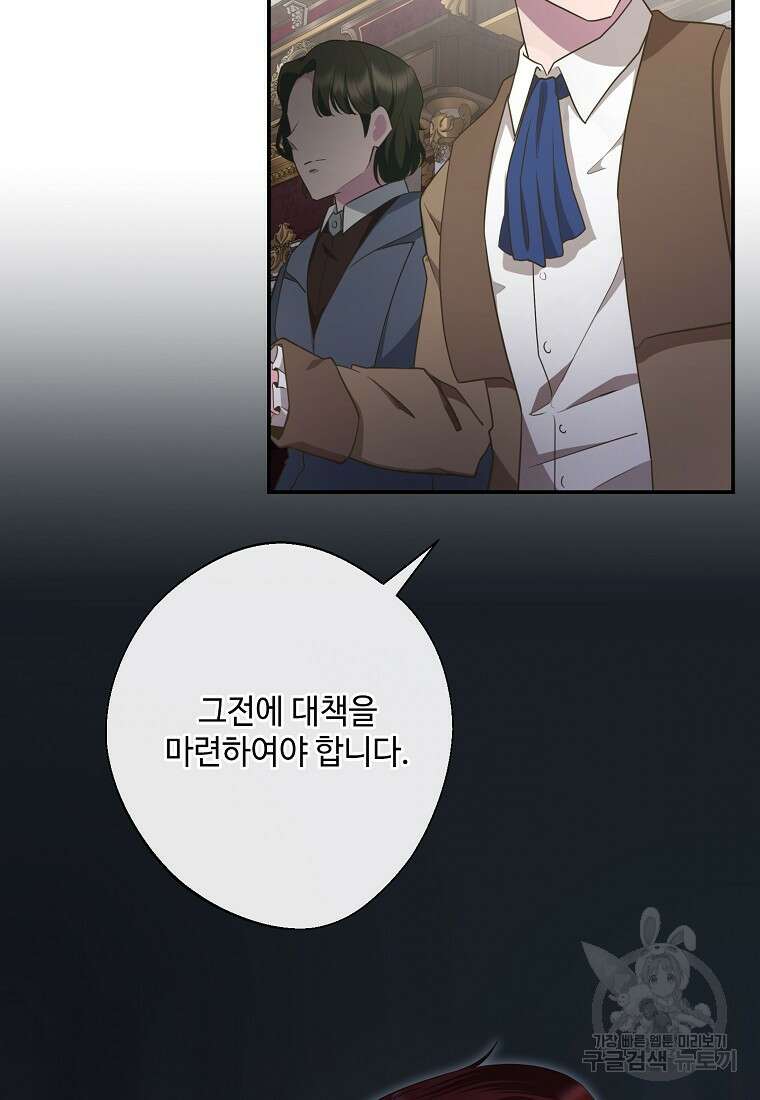 후원에 핀 제비꽃 4화 67